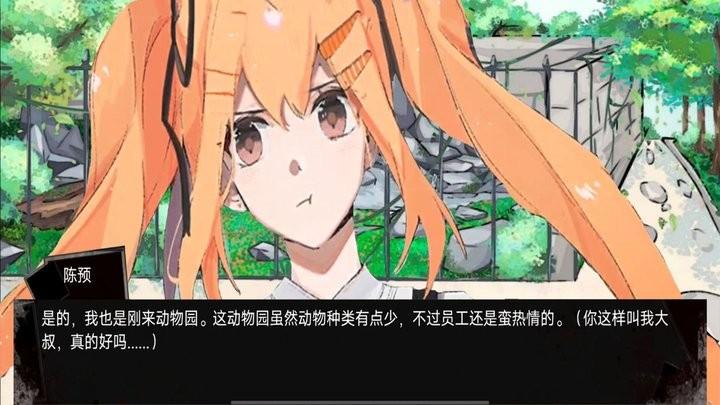 动物园怪谈手机版下载,动物园怪谈,解谜游戏