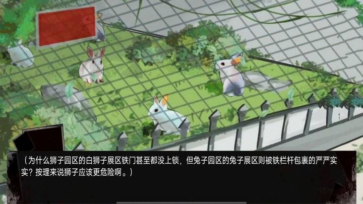 动物园怪谈手机版下载,动物园怪谈,解谜游戏