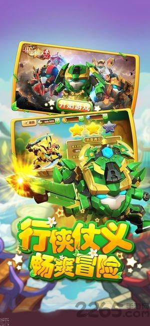 果宝特攻飞车大战手机版下载,果宝特攻飞车大战,果宝特攻游戏,赛车游戏