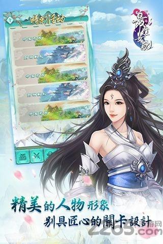 最佳女配游戏下载,最佳女配,武侠手游,rpg手游