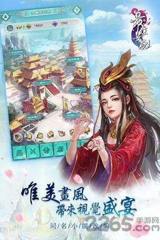 最佳女配游戏下载,最佳女配,武侠手游,rpg手游