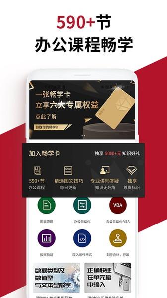 office学习手册手机软件下载,office学习手册,officeapp,办公app