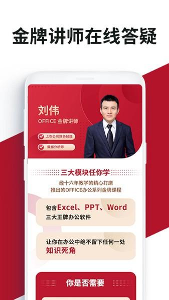 office学习手册手机软件下载,office学习手册,officeapp,办公app