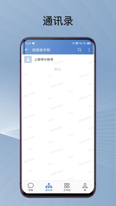 蓉政通app最新版本下载,蓉政通,政务app,办公app