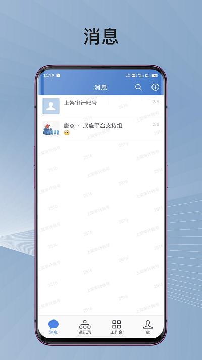 蓉政通app最新版本下载,蓉政通,政务app,办公app